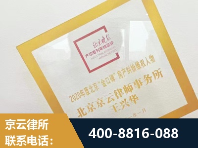 瑞金-房产纠纷