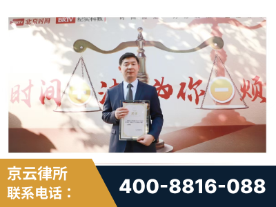瑞金-王兴华主任作为首批律师入驻“时间+法”平台